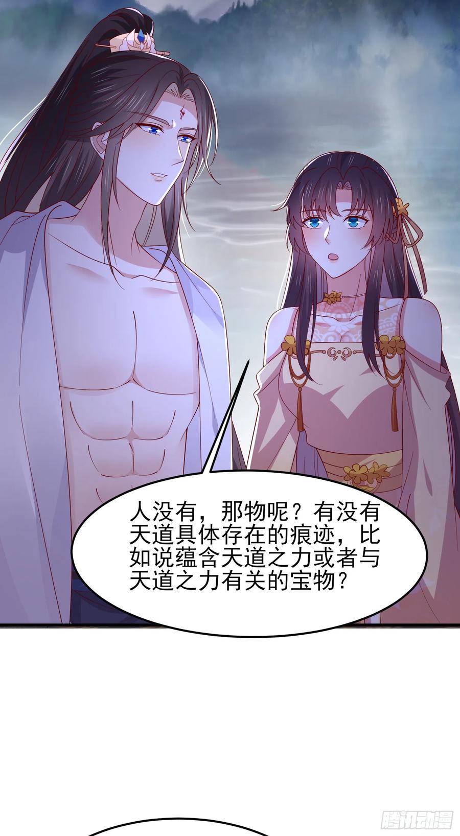 《至尊瞳术师：绝世大小姐》第三百三十八话 何弃疗 第10页