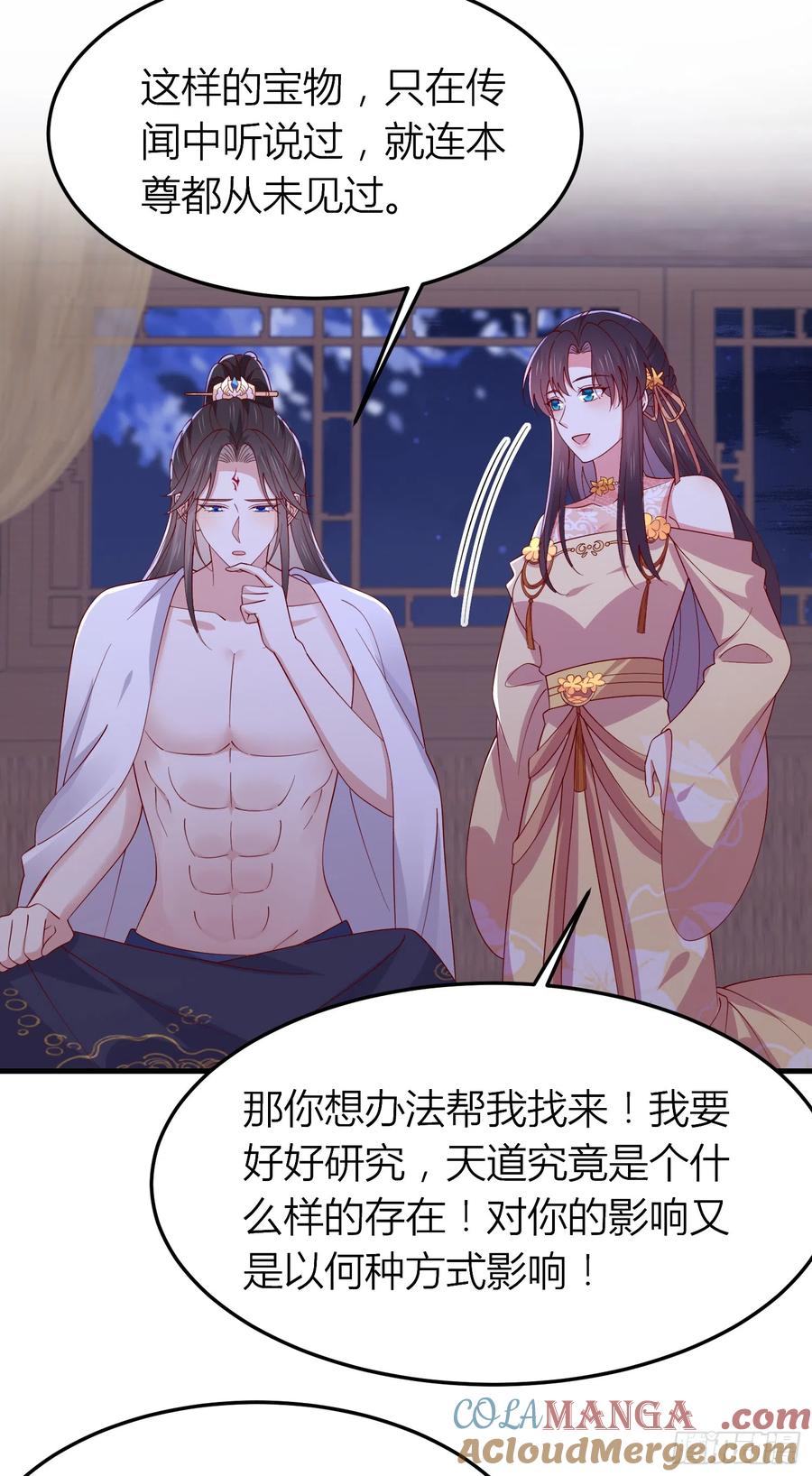 《至尊瞳术师：绝世大小姐》第三百三十八话 何弃疗 第11页