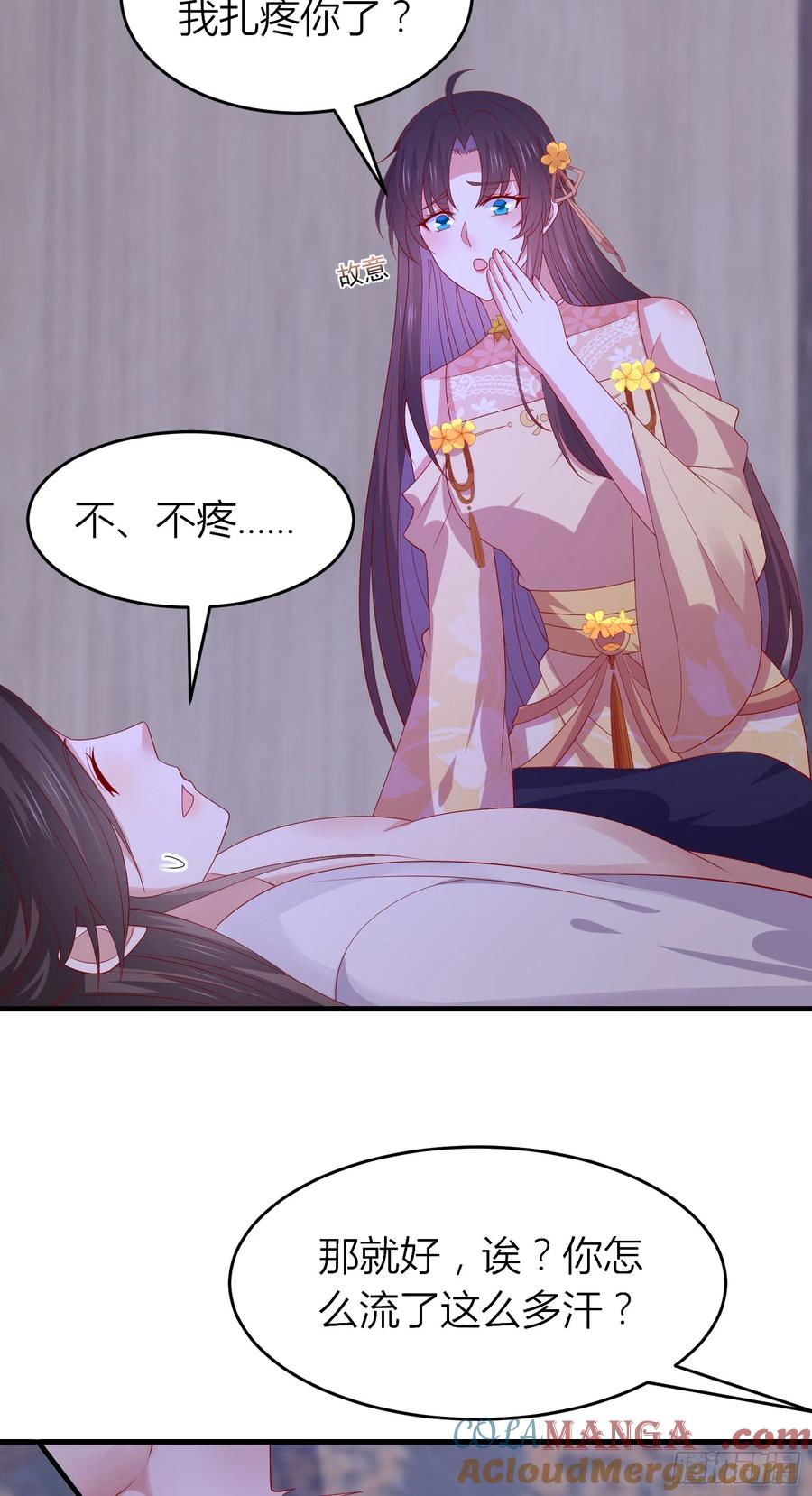 《至尊瞳术师：绝世大小姐》第三百三十八话 何弃疗 第21页