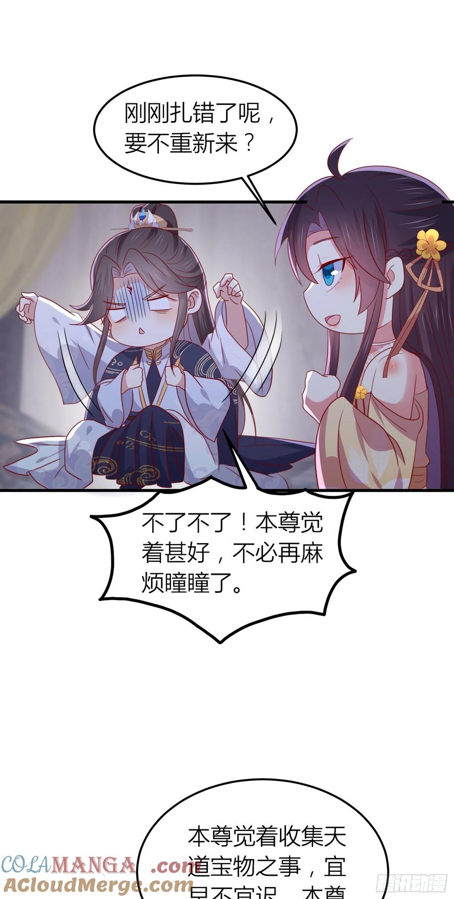 《至尊瞳术师：绝世大小姐》第三百三十八话 何弃疗 第29页