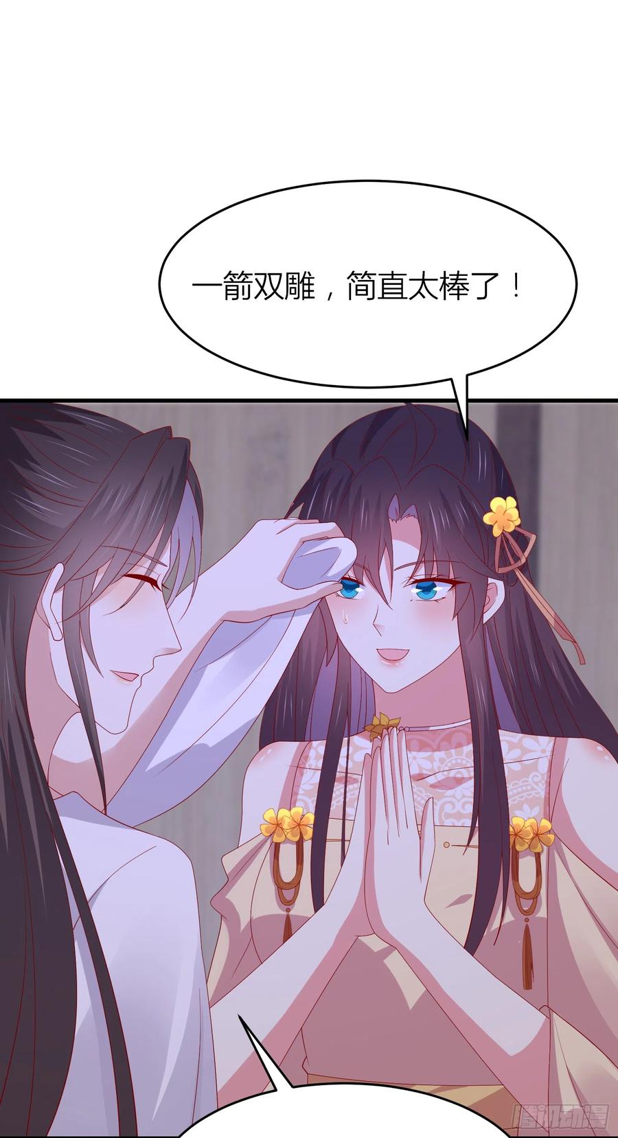 《至尊瞳术师：绝世大小姐》第三百三十八话 何弃疗 第14页