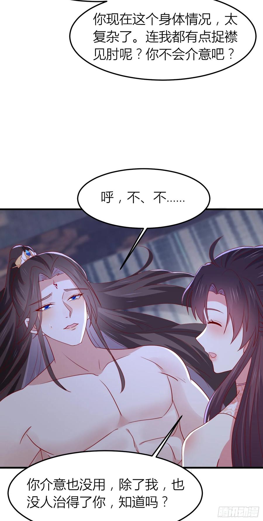 《至尊瞳术师：绝世大小姐》第三百三十八话 何弃疗 第26页