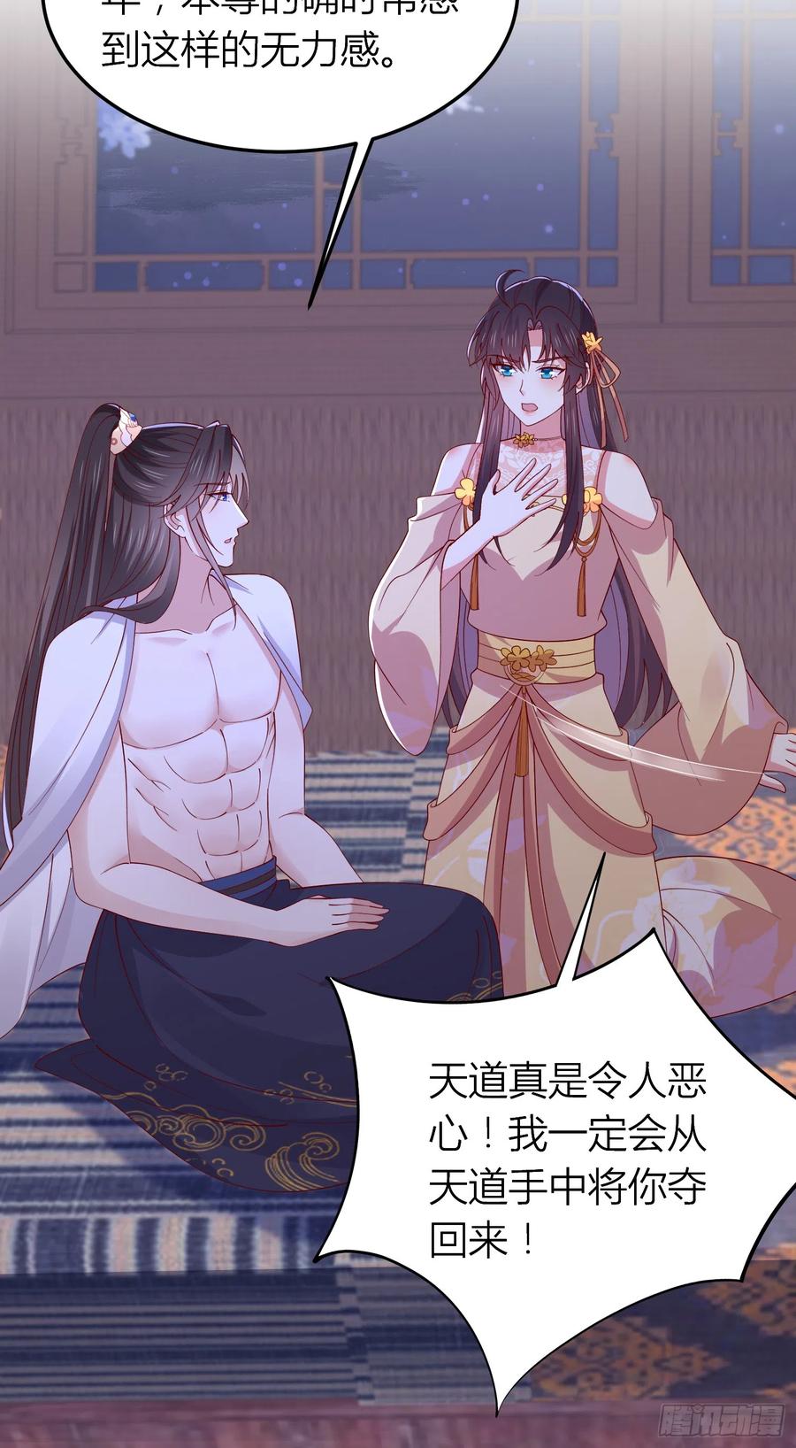 《至尊瞳术师：绝世大小姐》第三百三十八话 何弃疗 第6页