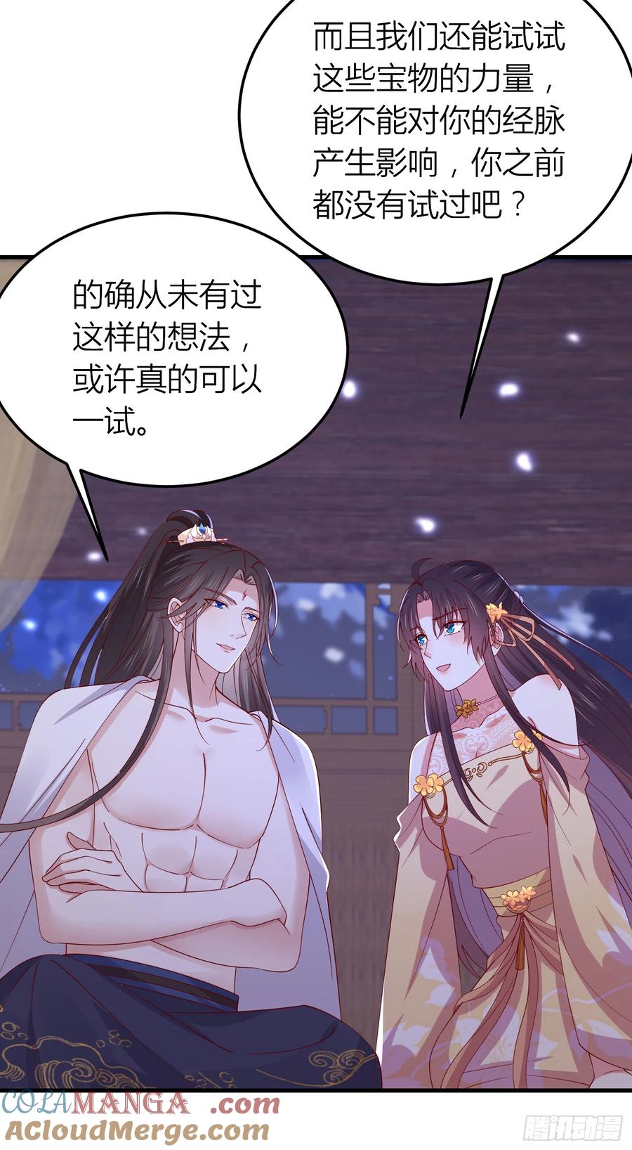 《至尊瞳术师：绝世大小姐》第三百三十八话 何弃疗 第13页