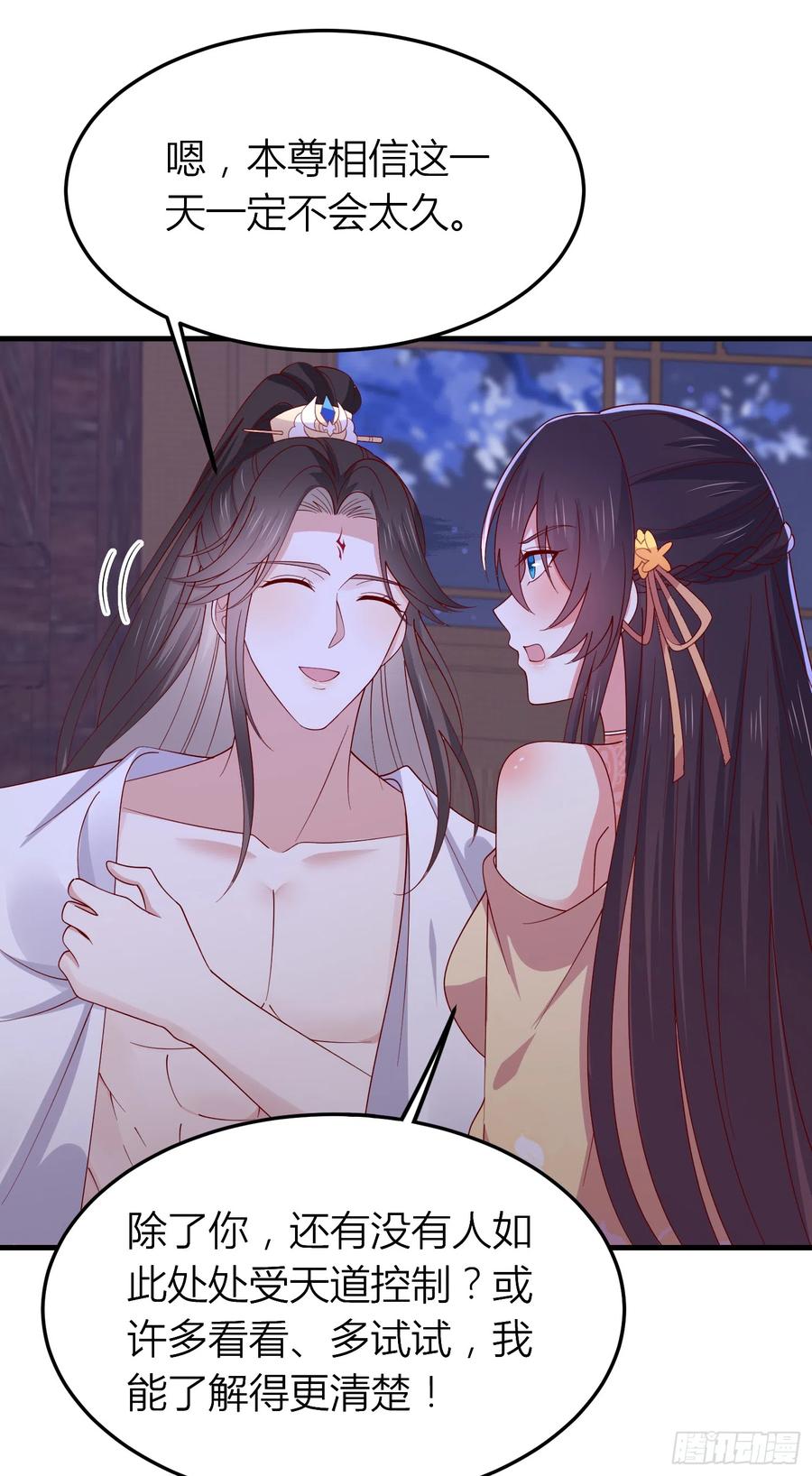《至尊瞳术师：绝世大小姐》第三百三十八话 何弃疗 第8页