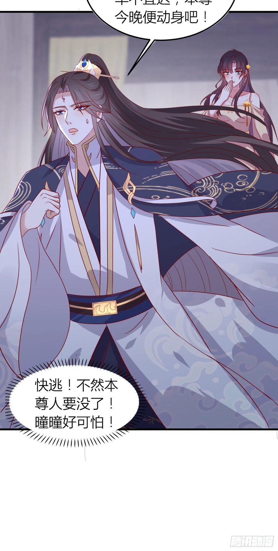 《至尊瞳术师：绝世大小姐》第三百三十八话 何弃疗 第30页