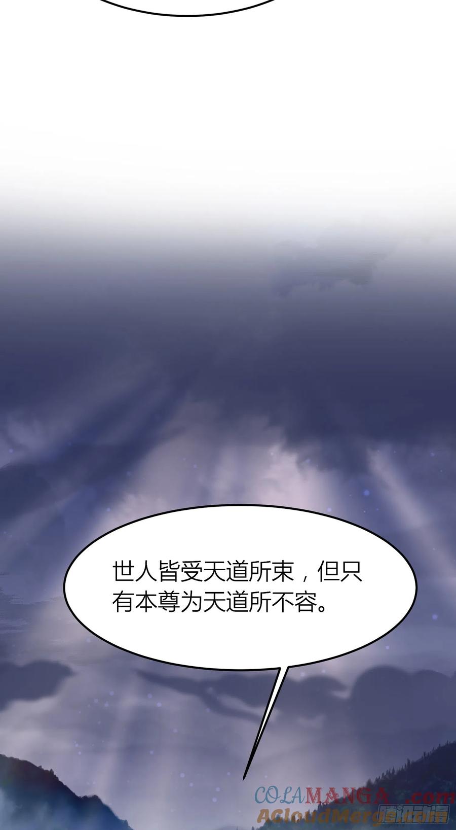 《至尊瞳术师：绝世大小姐》第三百三十八话 何弃疗 第9页