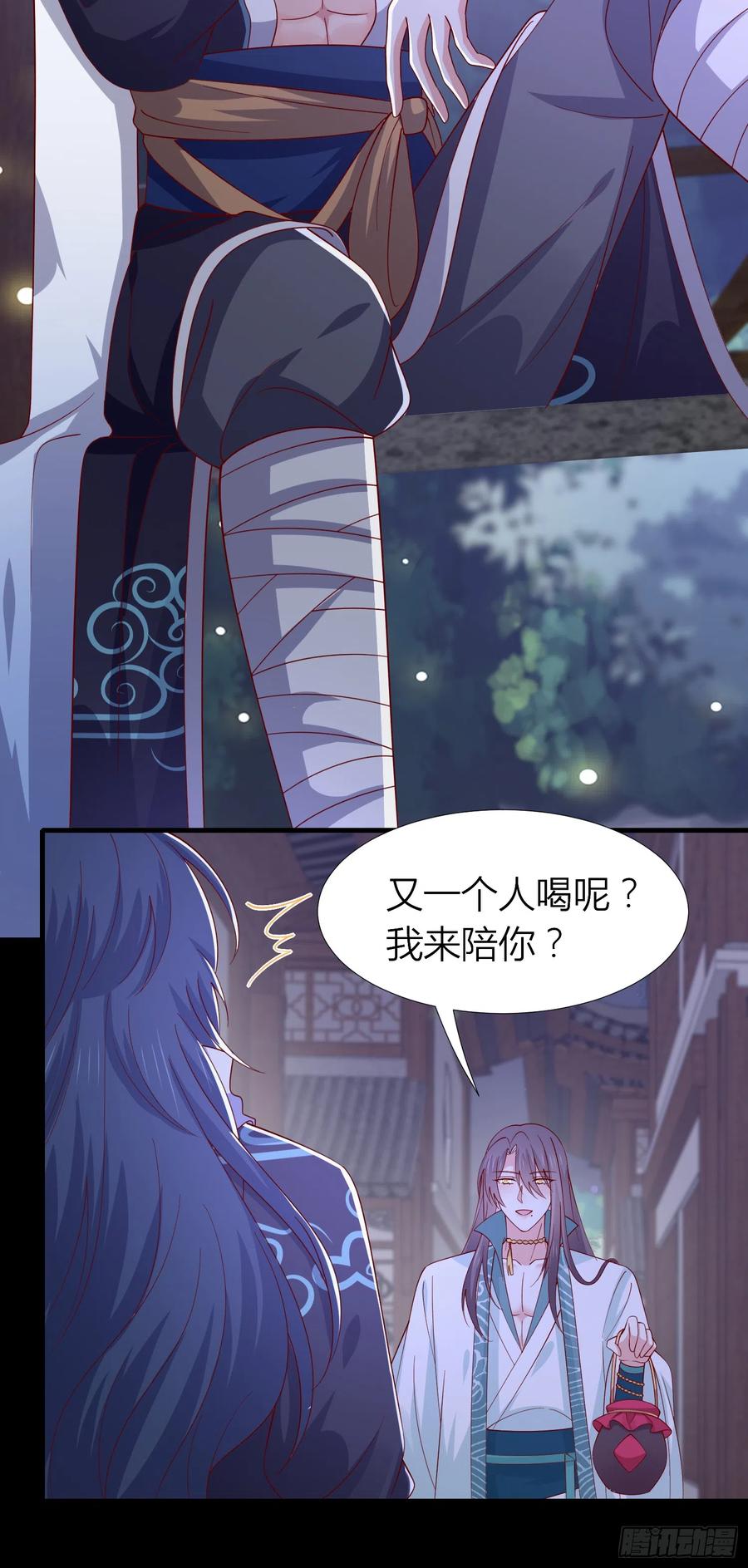《至尊瞳术师：绝世大小姐》第三百三十九话 反派又开始作妖 第4页