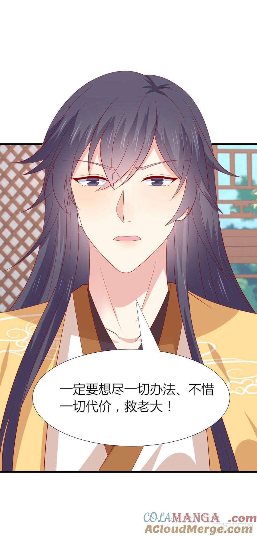 《至尊瞳术师：绝世大小姐》第三百三十九话 反派又开始作妖 第29页