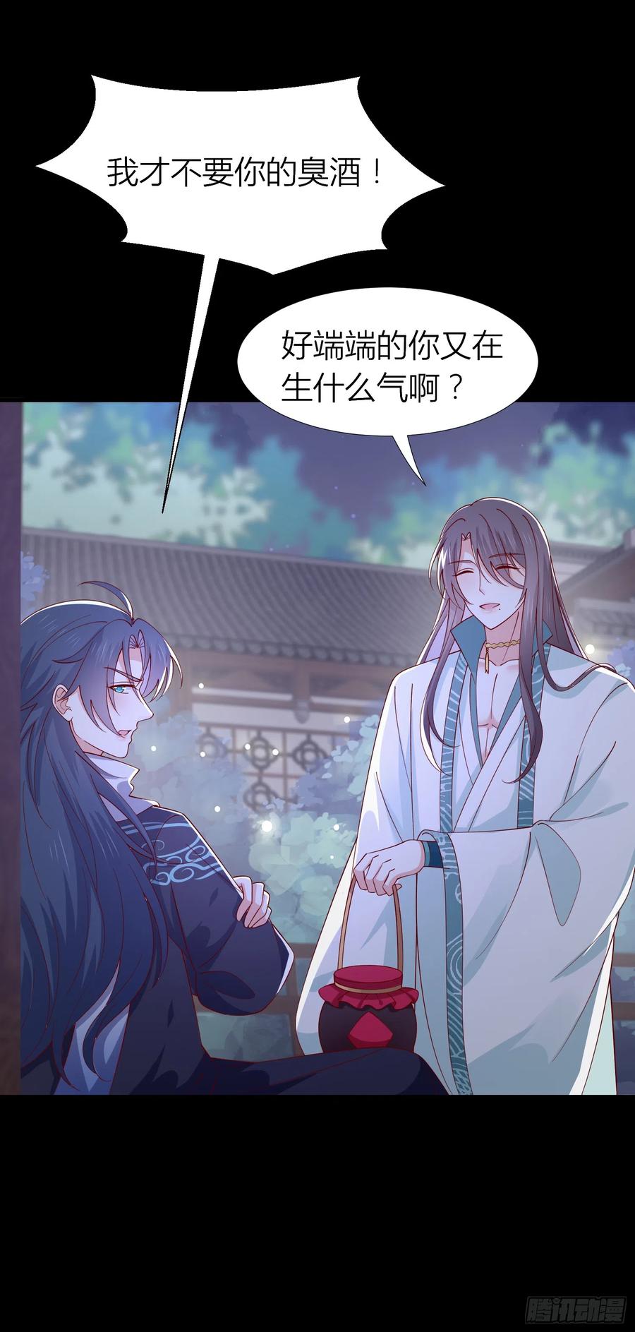 《至尊瞳术师：绝世大小姐》第三百三十九话 反派又开始作妖 第6页