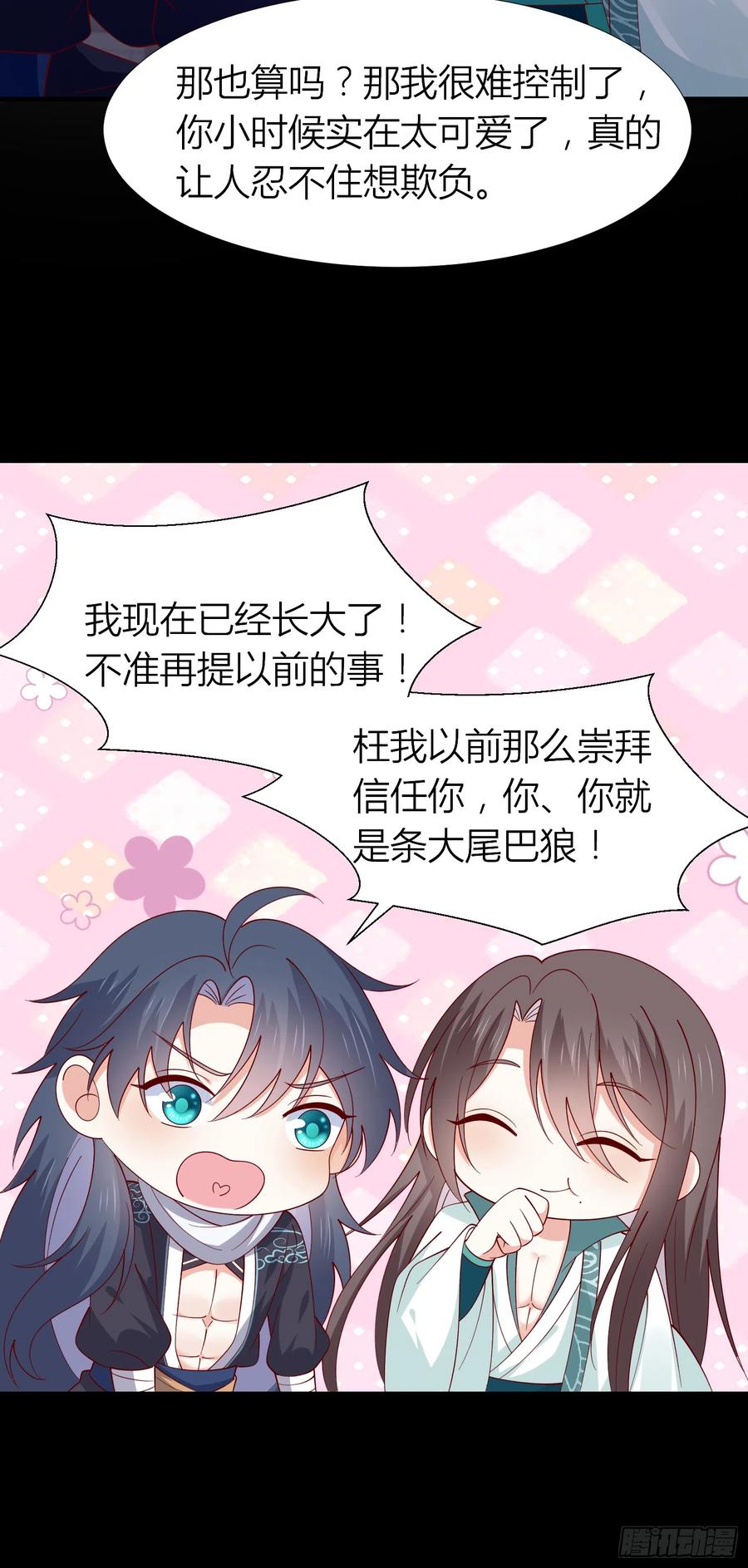 《至尊瞳术师：绝世大小姐》第三百三十九话 反派又开始作妖 第10页