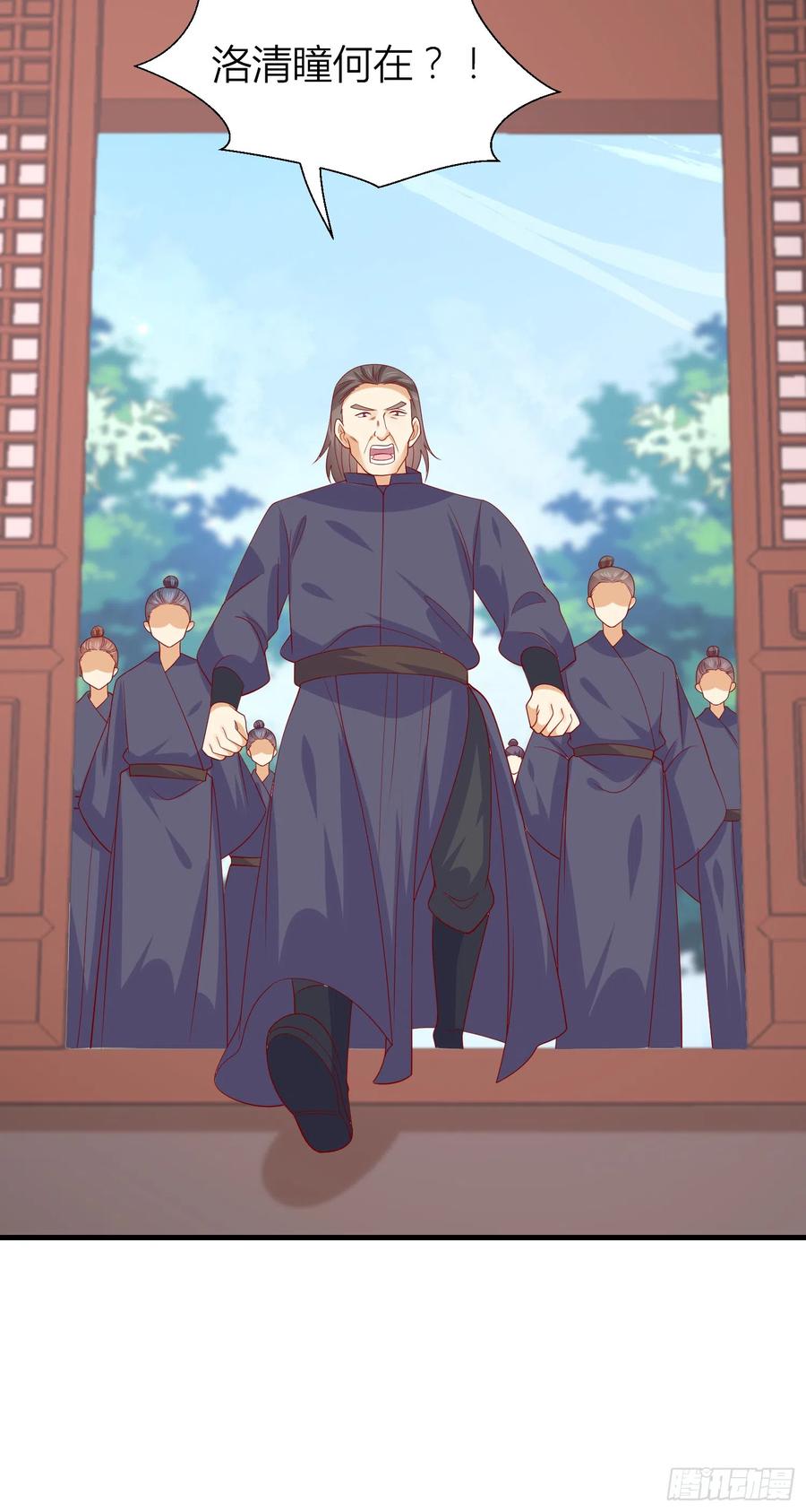 《至尊瞳术师：绝世大小姐》第三百三十九话 反派又开始作妖 第20页