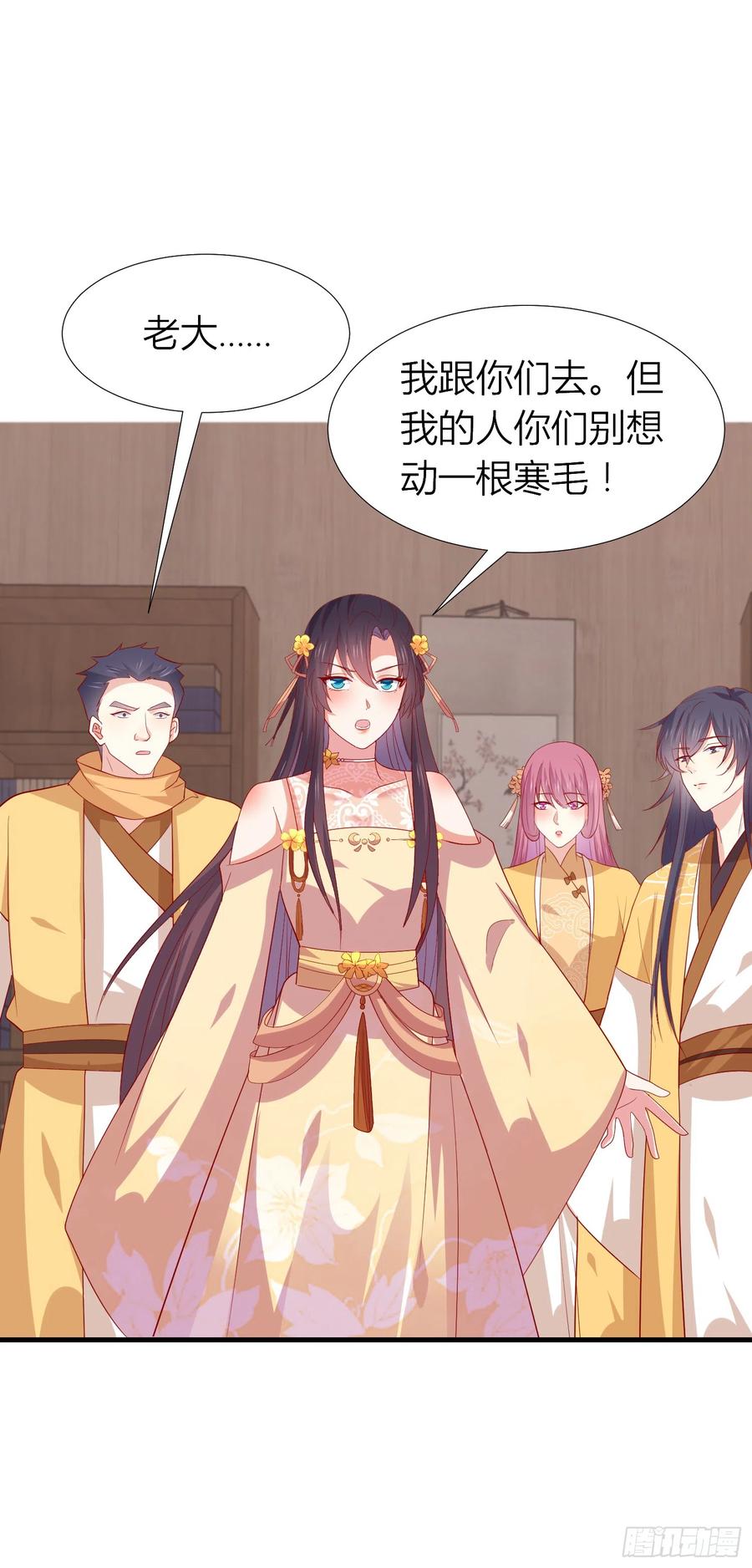《至尊瞳术师：绝世大小姐》第三百三十九话 反派又开始作妖 第24页