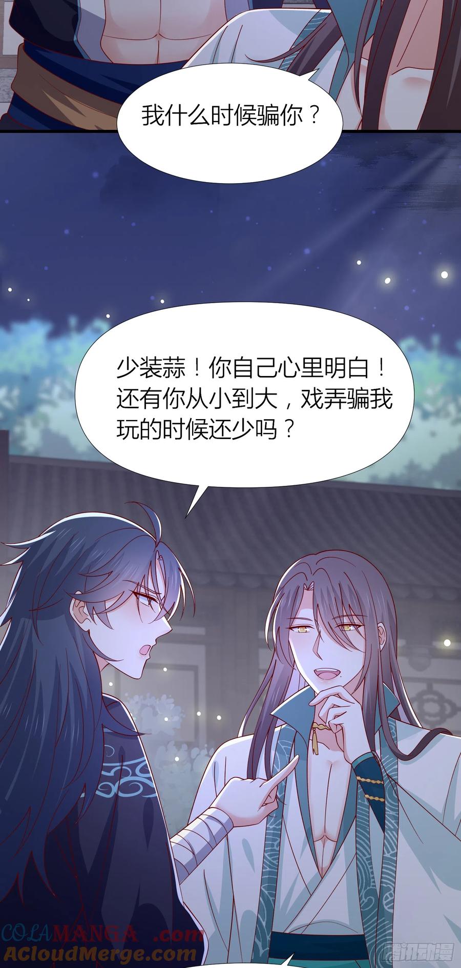 《至尊瞳术师：绝世大小姐》第三百三十九话 反派又开始作妖 第9页