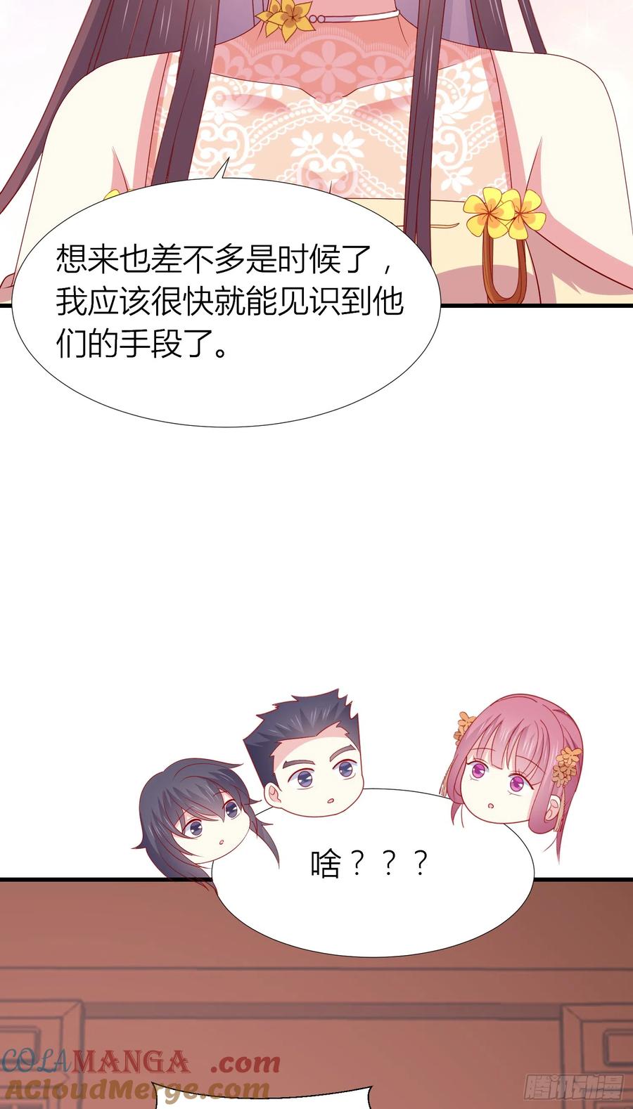 《至尊瞳术师：绝世大小姐》第三百三十九话 反派又开始作妖 第19页