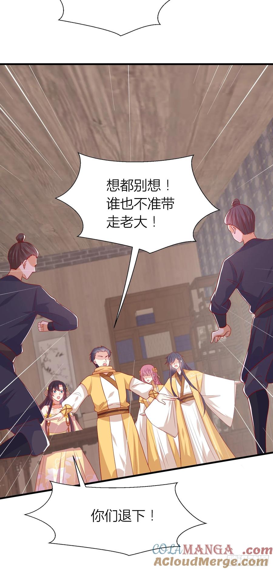 《至尊瞳术师：绝世大小姐》第三百三十九话 反派又开始作妖 第23页