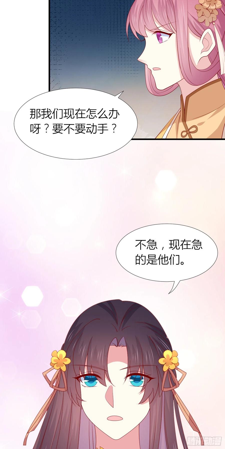 《至尊瞳术师：绝世大小姐》第三百三十九话 反派又开始作妖 第18页