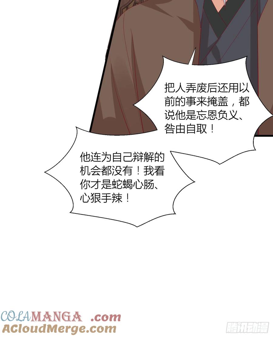 《至尊瞳术师：绝世大小姐》第三百四十话 全都是阴谋 第31页