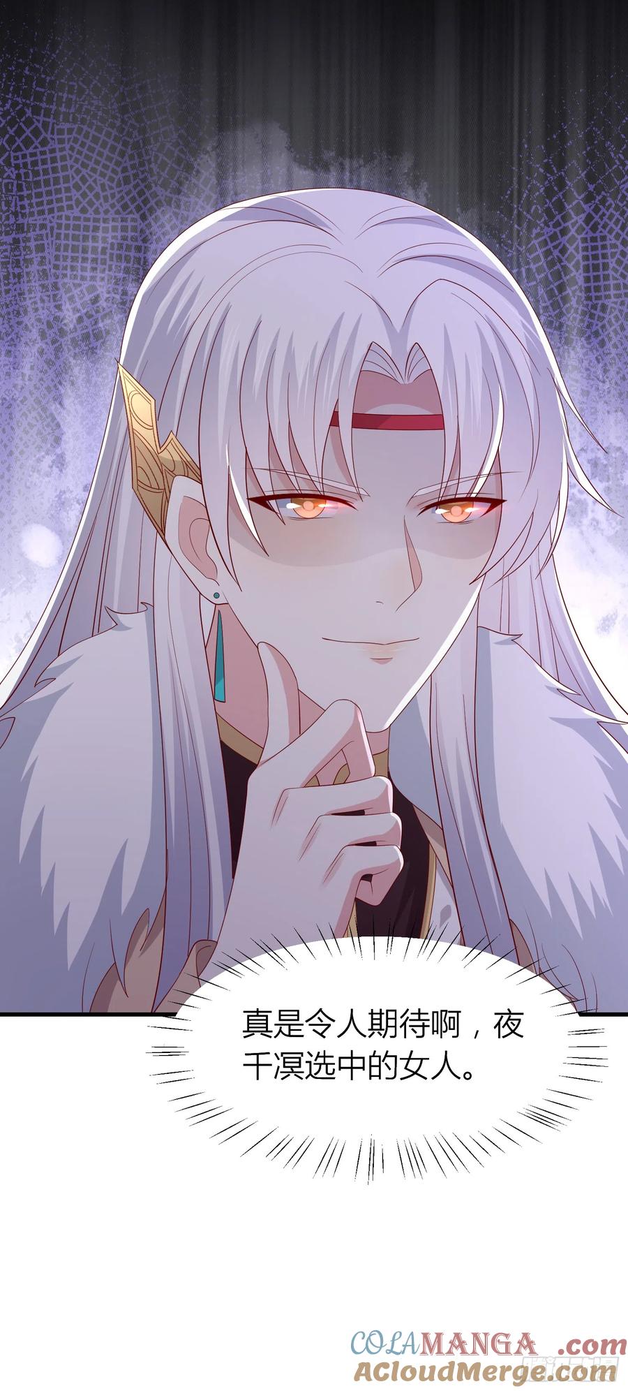 《至尊瞳术师：绝世大小姐》第三百四十话 全都是阴谋 第33页