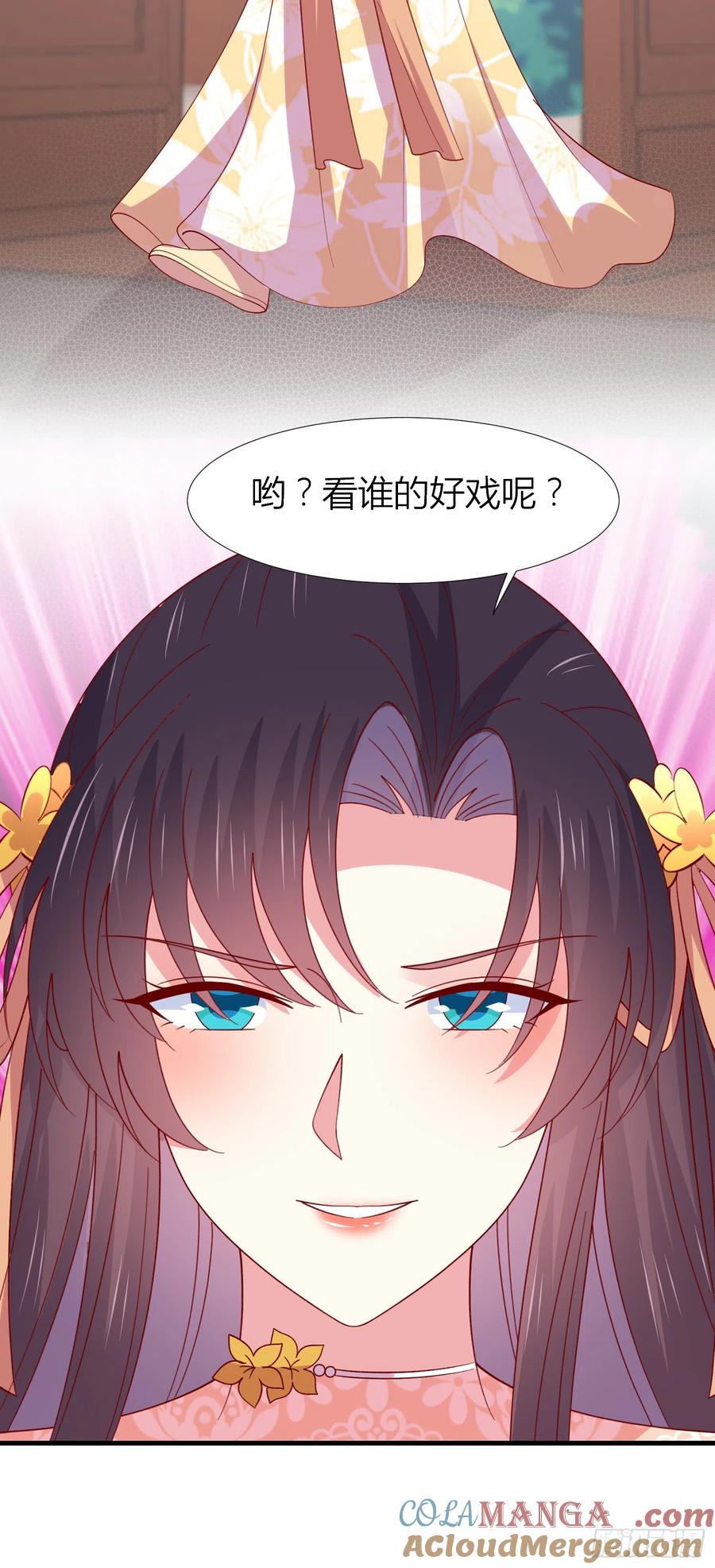 《至尊瞳术师：绝世大小姐》第三百四十话 全都是阴谋 第13页