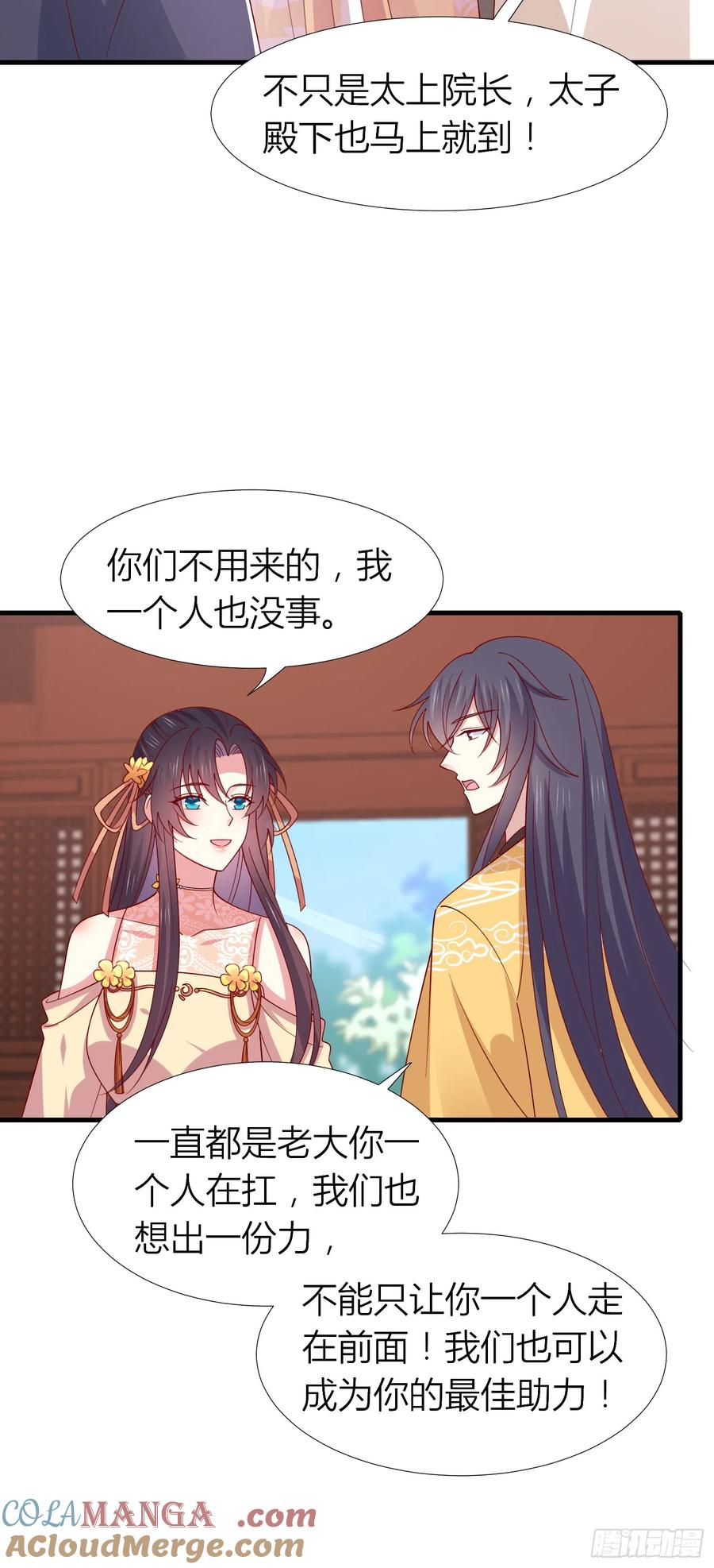 《至尊瞳术师：绝世大小姐》第三百四十话 全都是阴谋 第19页