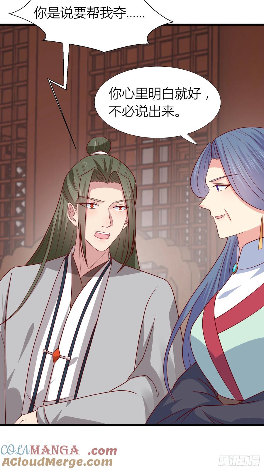 《至尊瞳术师：绝世大小姐》第三百四十话 全都是阴谋 第7页