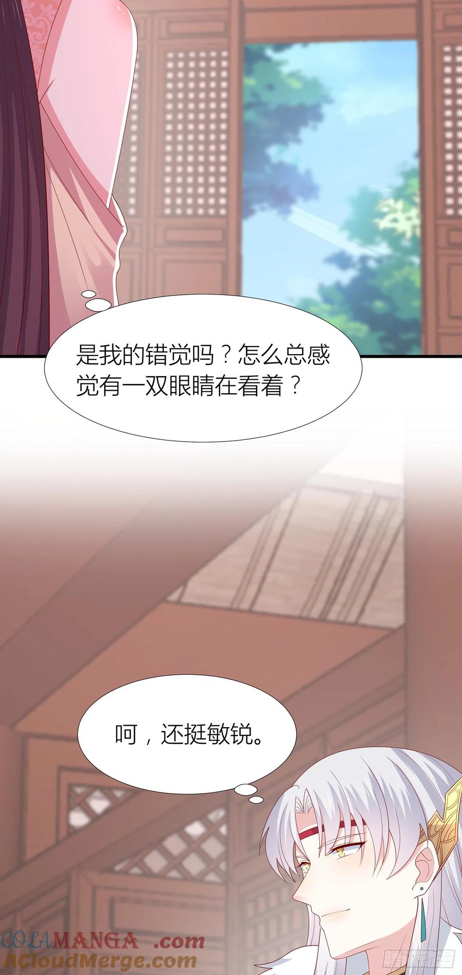 《至尊瞳术师：绝世大小姐》第三百四十一话 如何反击？ 第3页