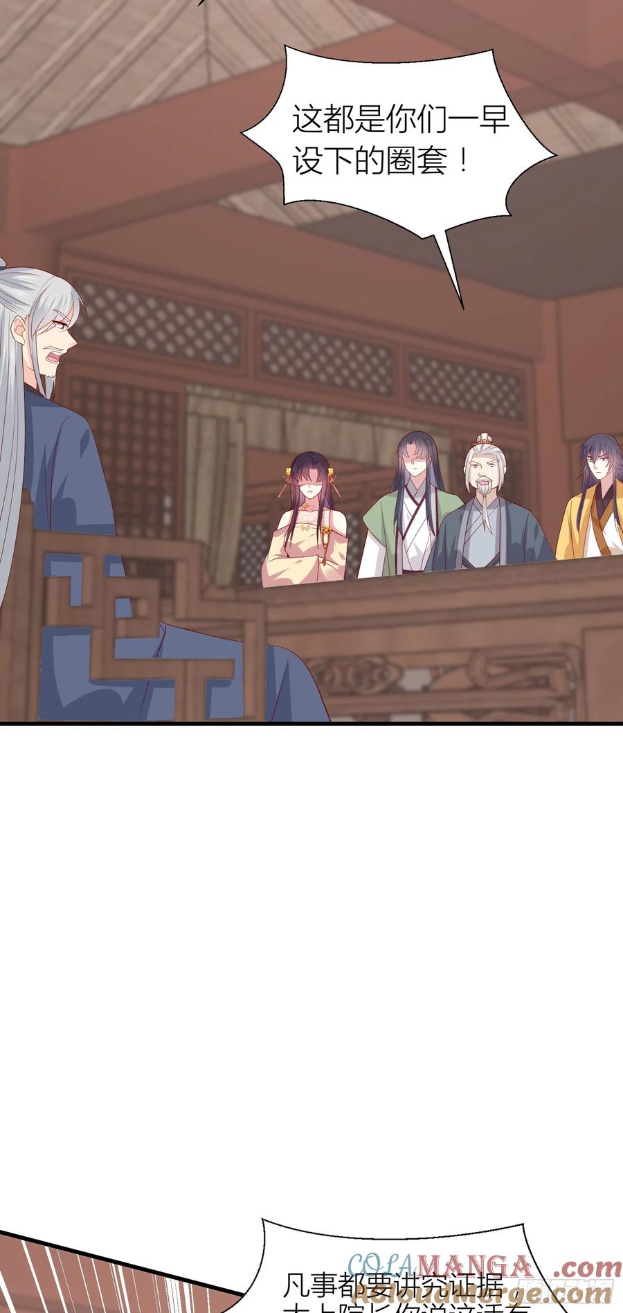《至尊瞳术师：绝世大小姐》第三百四十一话 如何反击？ 第5页