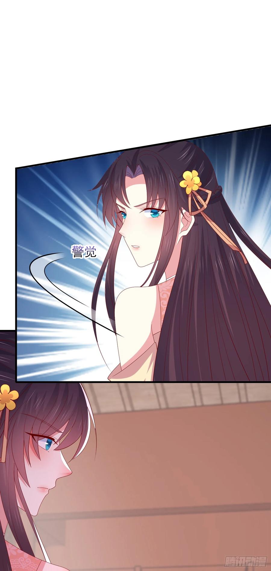 《至尊瞳术师：绝世大小姐》第三百四十一话 如何反击？ 第2页