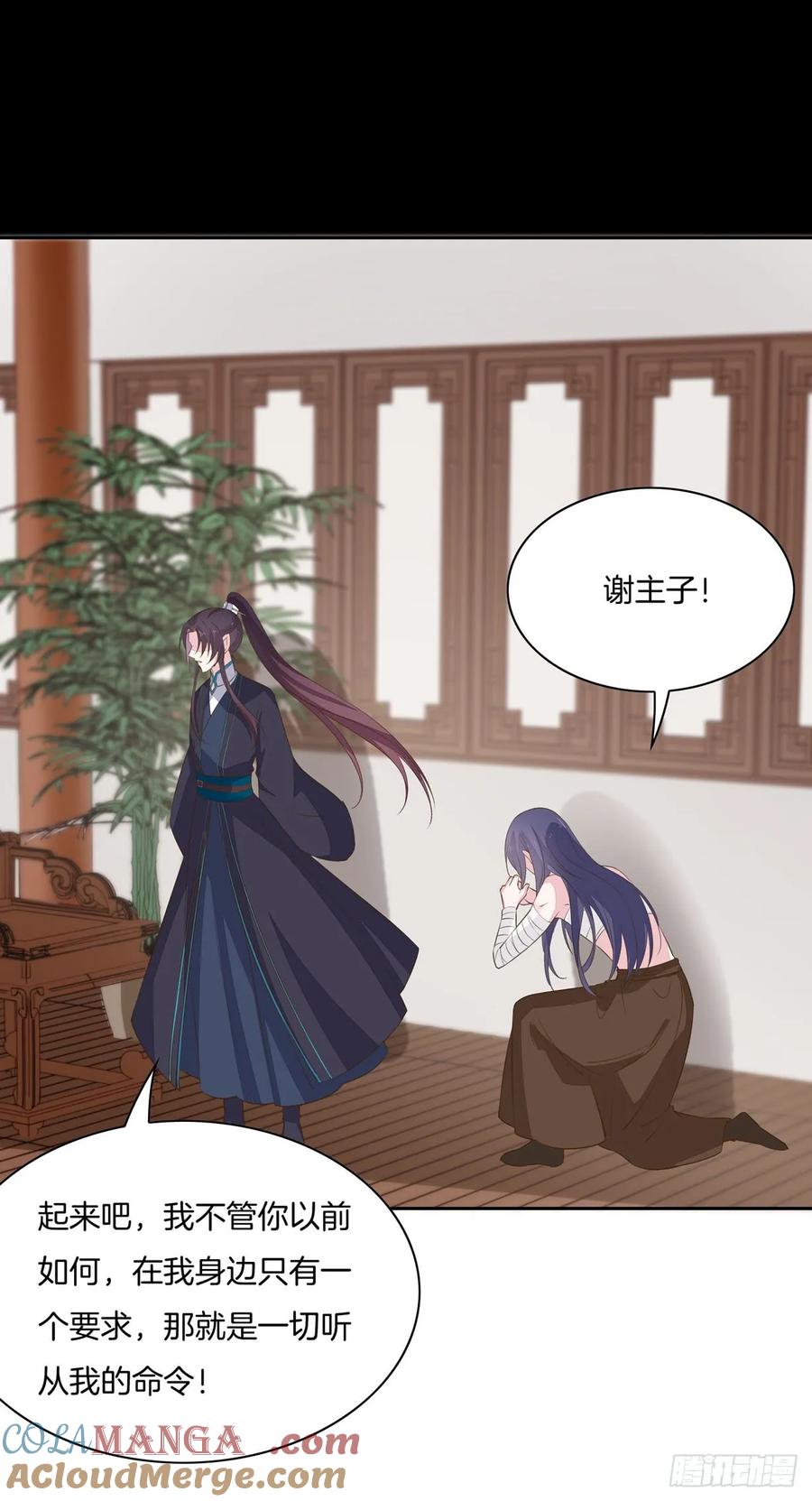 《至尊瞳术师：绝世大小姐》第三十四话 他你不能动！ 第21页