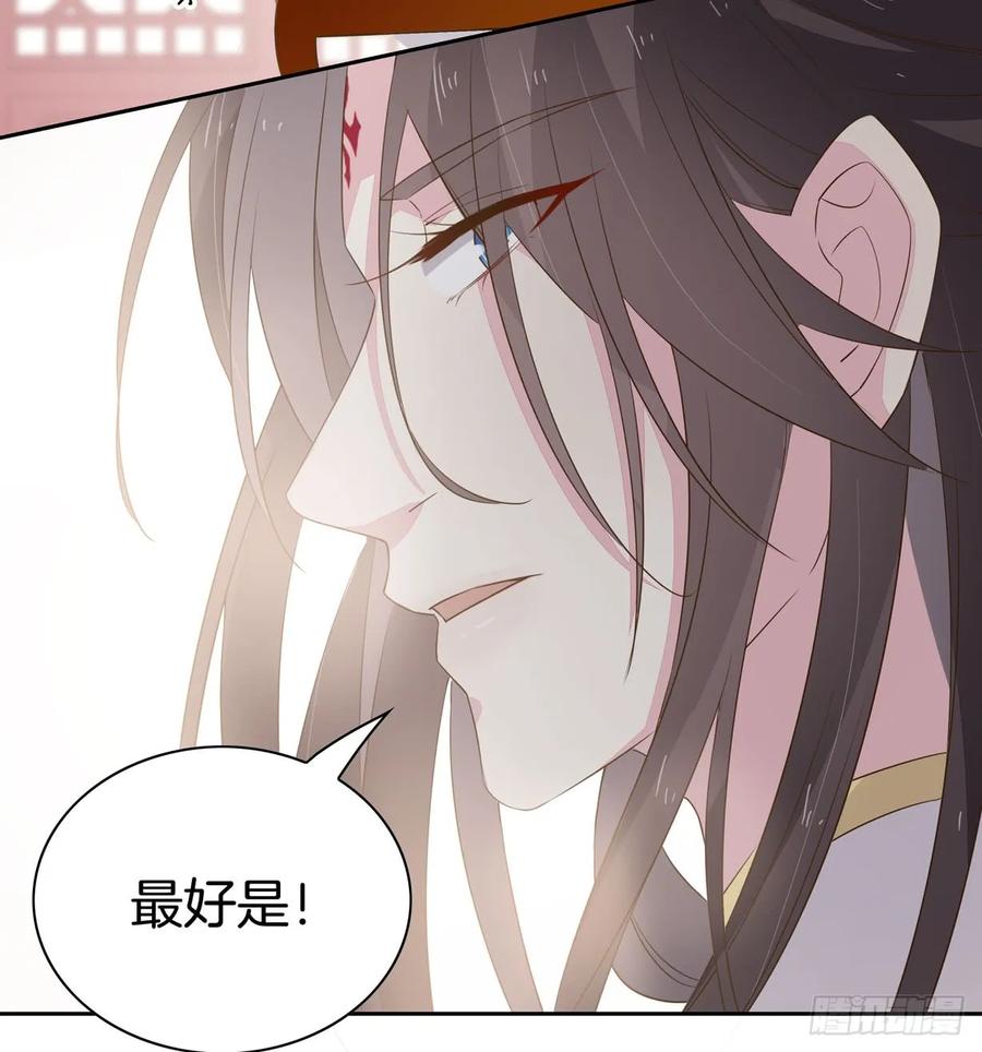 《至尊瞳术师：绝世大小姐》第三十四话 他你不能动！ 第38页