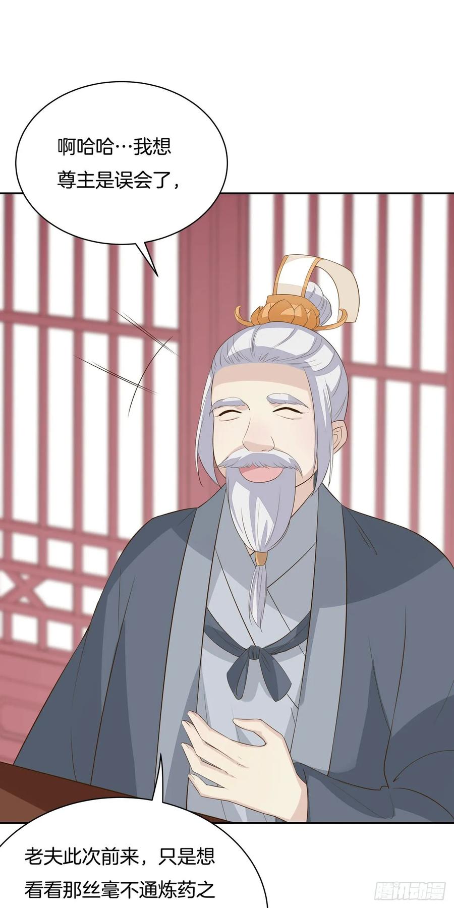 《至尊瞳术师：绝世大小姐》第三十四话 他你不能动！ 第34页