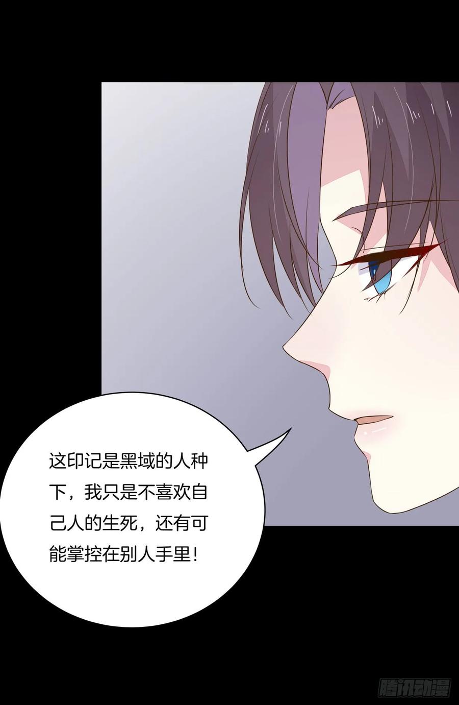 《至尊瞳术师：绝世大小姐》第三十四话 他你不能动！ 第20页