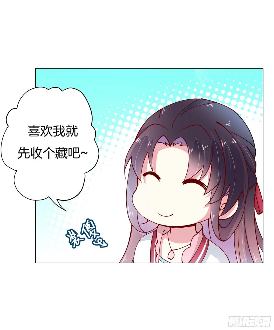 《至尊瞳术师：绝世大小姐》第三十四话 他你不能动！ 第42页