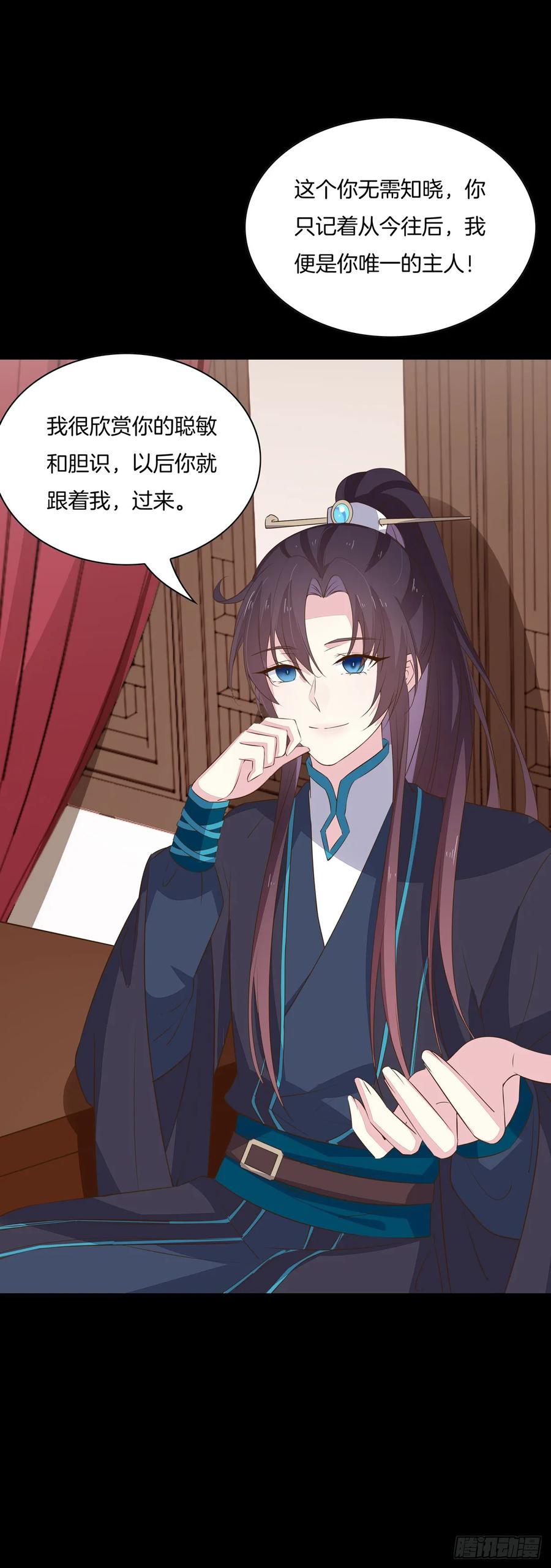 《至尊瞳术师：绝世大小姐》第三十四话 他你不能动！ 第12页