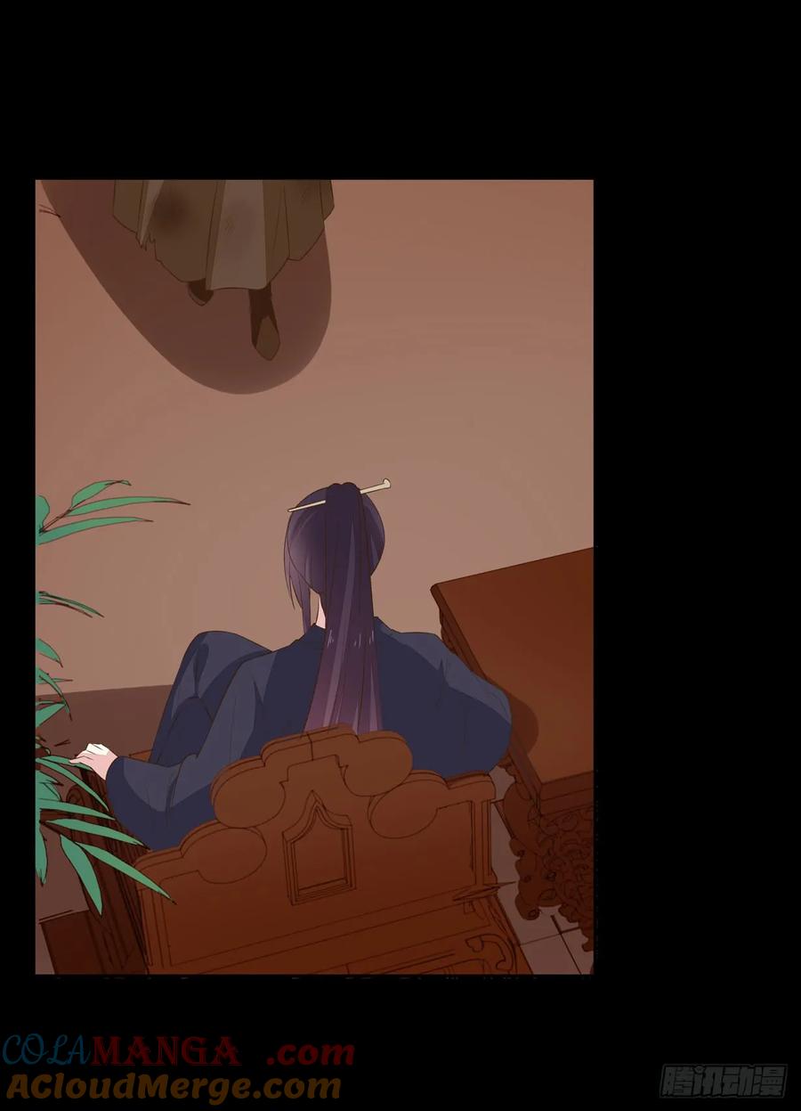 《至尊瞳术师：绝世大小姐》第三十四话 他你不能动！ 第13页