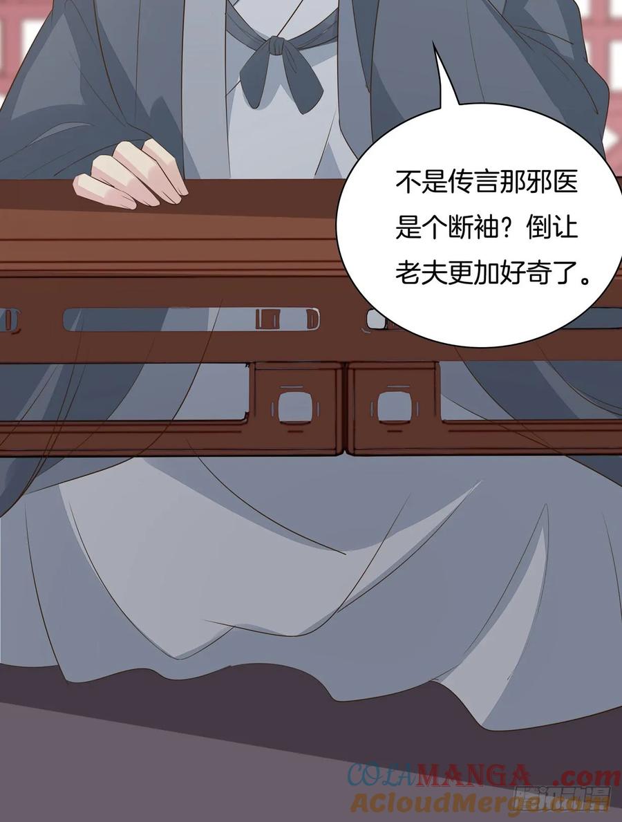 《至尊瞳术师：绝世大小姐》第三十四话 他你不能动！ 第41页