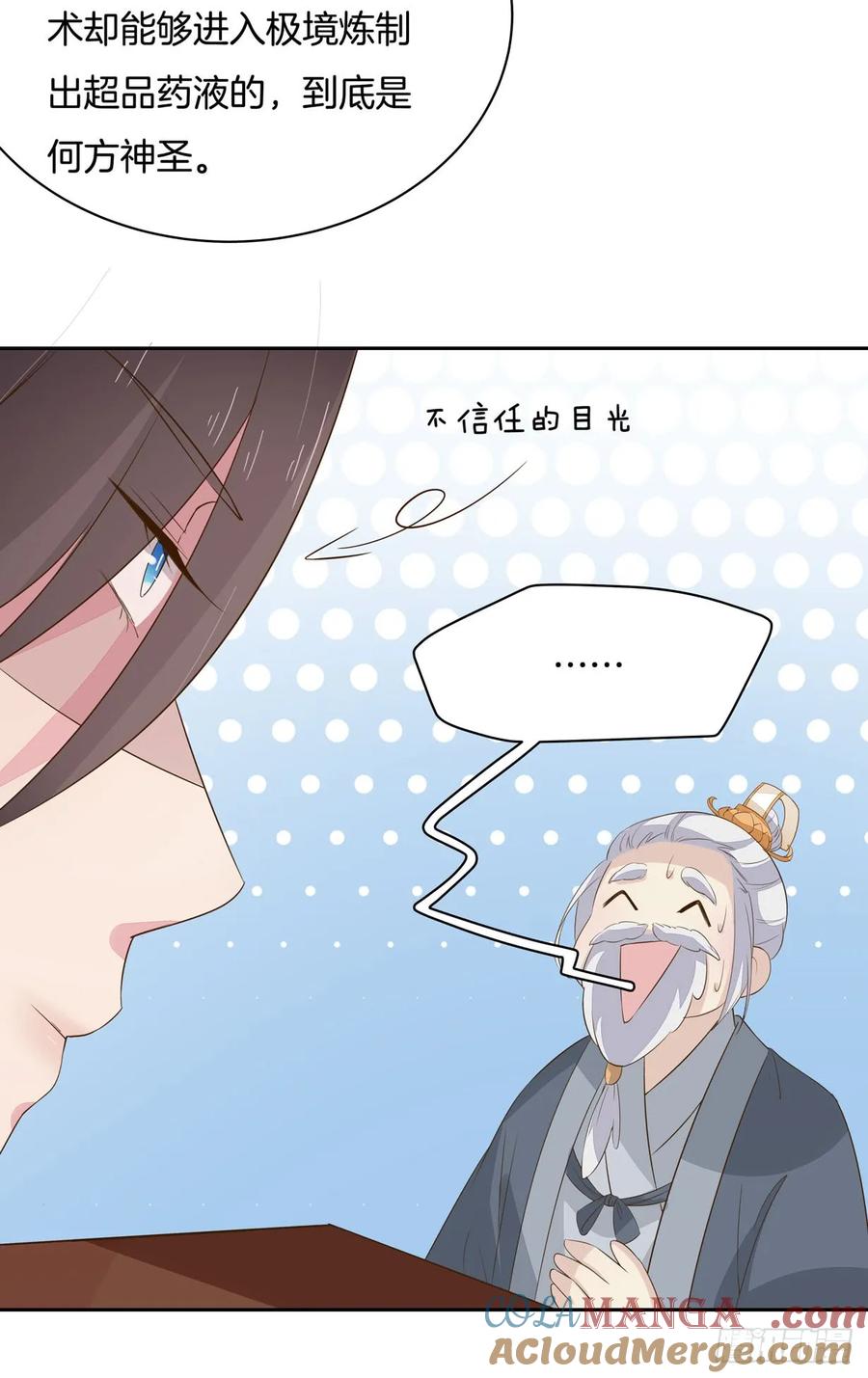 《至尊瞳术师：绝世大小姐》第三十四话 他你不能动！ 第35页