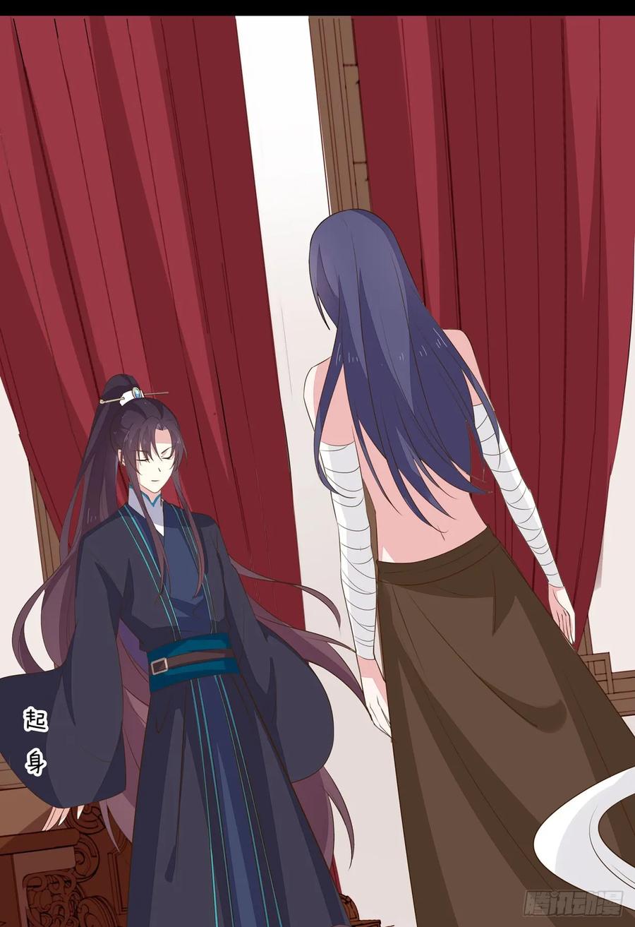 《至尊瞳术师：绝世大小姐》第三十四话 他你不能动！ 第14页