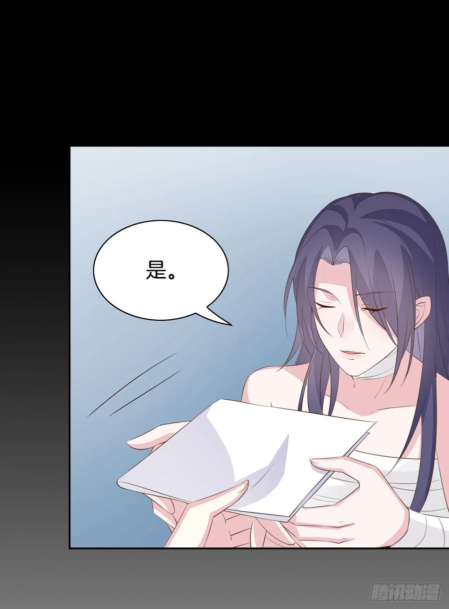《至尊瞳术师：绝世大小姐》第三十四话 他你不能动！ 第26页