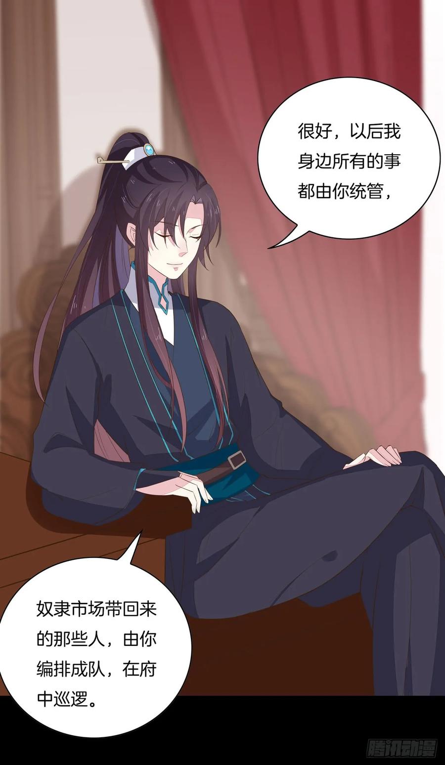 《至尊瞳术师：绝世大小姐》第三十四话 他你不能动！ 第24页
