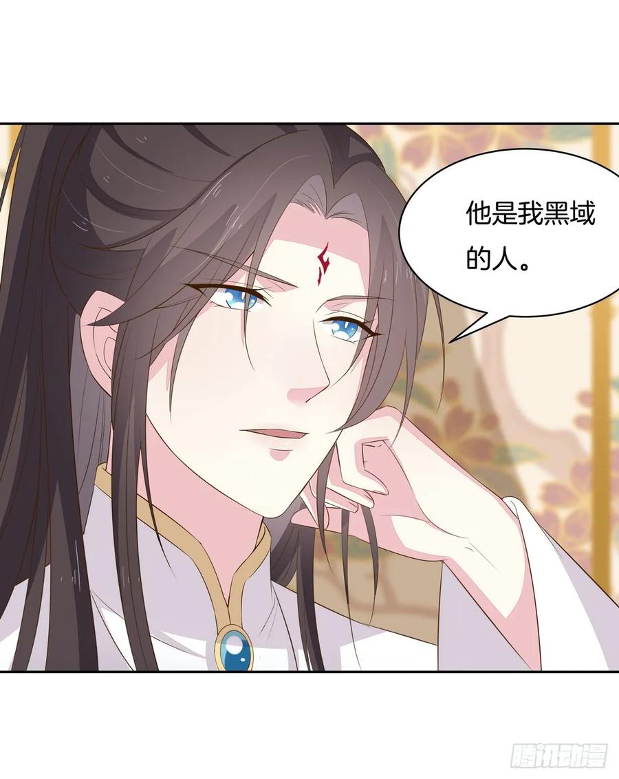 《至尊瞳术师：绝世大小姐》第三十四话 他你不能动！ 第32页