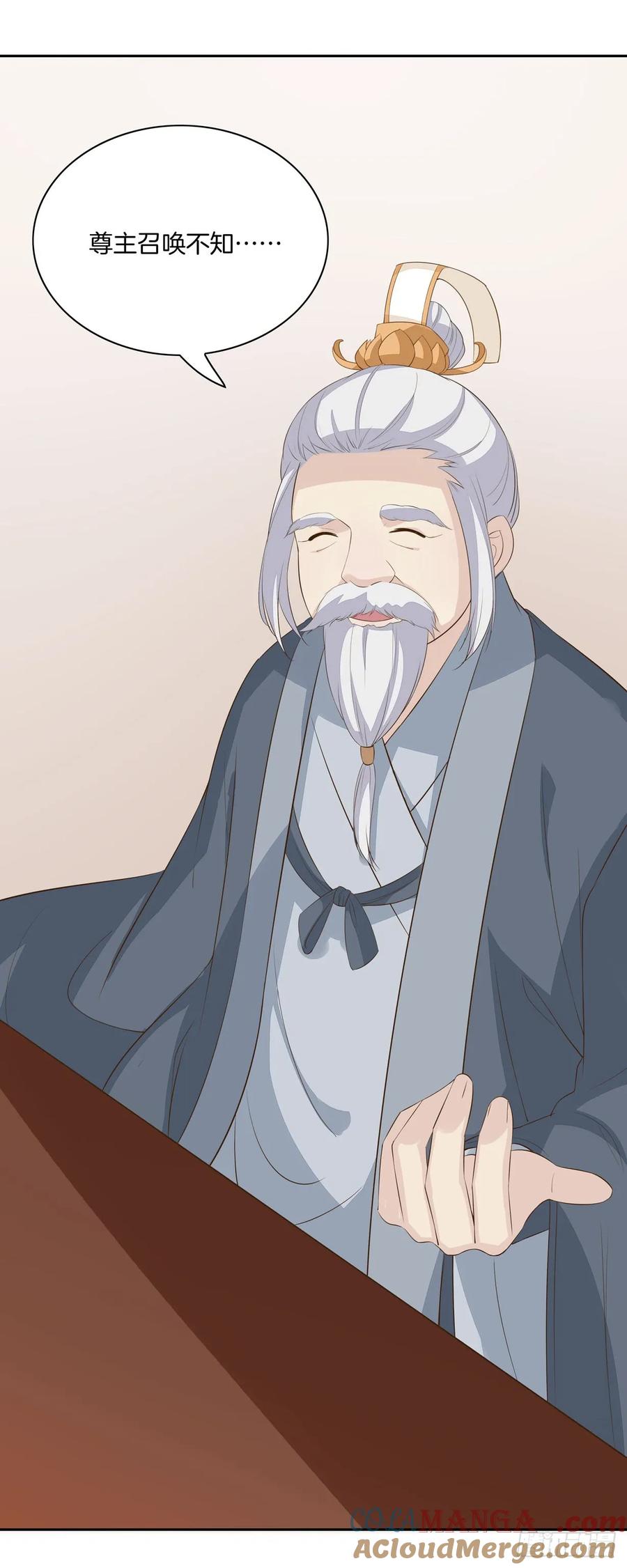 《至尊瞳术师：绝世大小姐》第三十四话 他你不能动！ 第29页