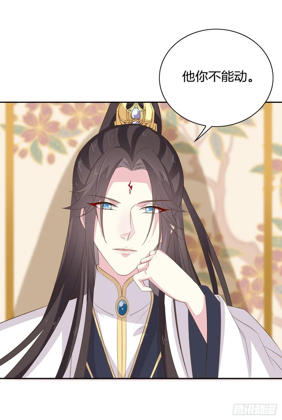 《至尊瞳术师：绝世大小姐》第三十四话 他你不能动！ 第30页