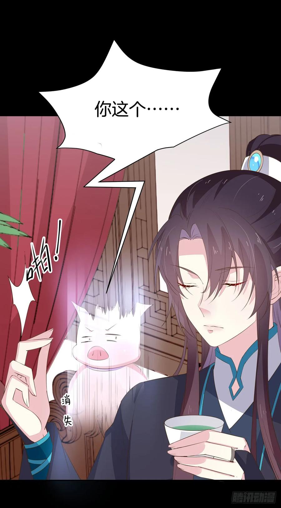 《至尊瞳术师：绝世大小姐》第三十四话 他你不能动！ 第4页