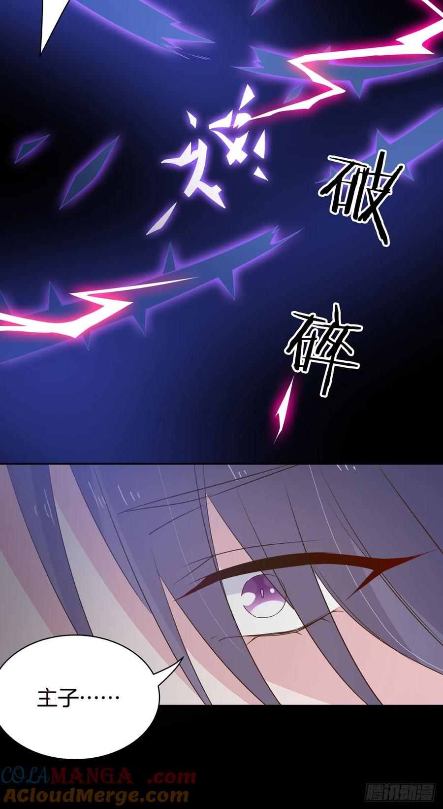 《至尊瞳术师：绝世大小姐》第三十四话 他你不能动！ 第19页