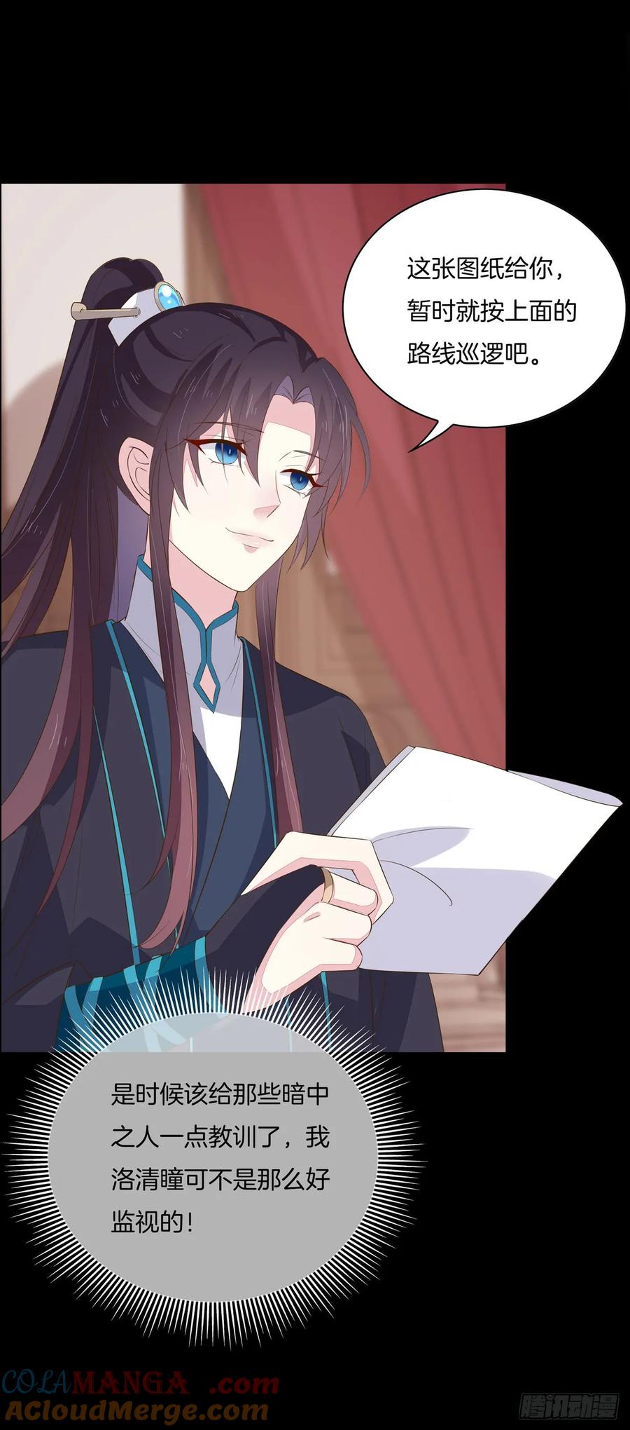 《至尊瞳术师：绝世大小姐》第三十四话 他你不能动！ 第25页