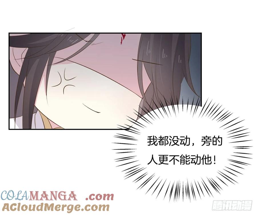 《至尊瞳术师：绝世大小姐》第三十四话 他你不能动！ 第33页