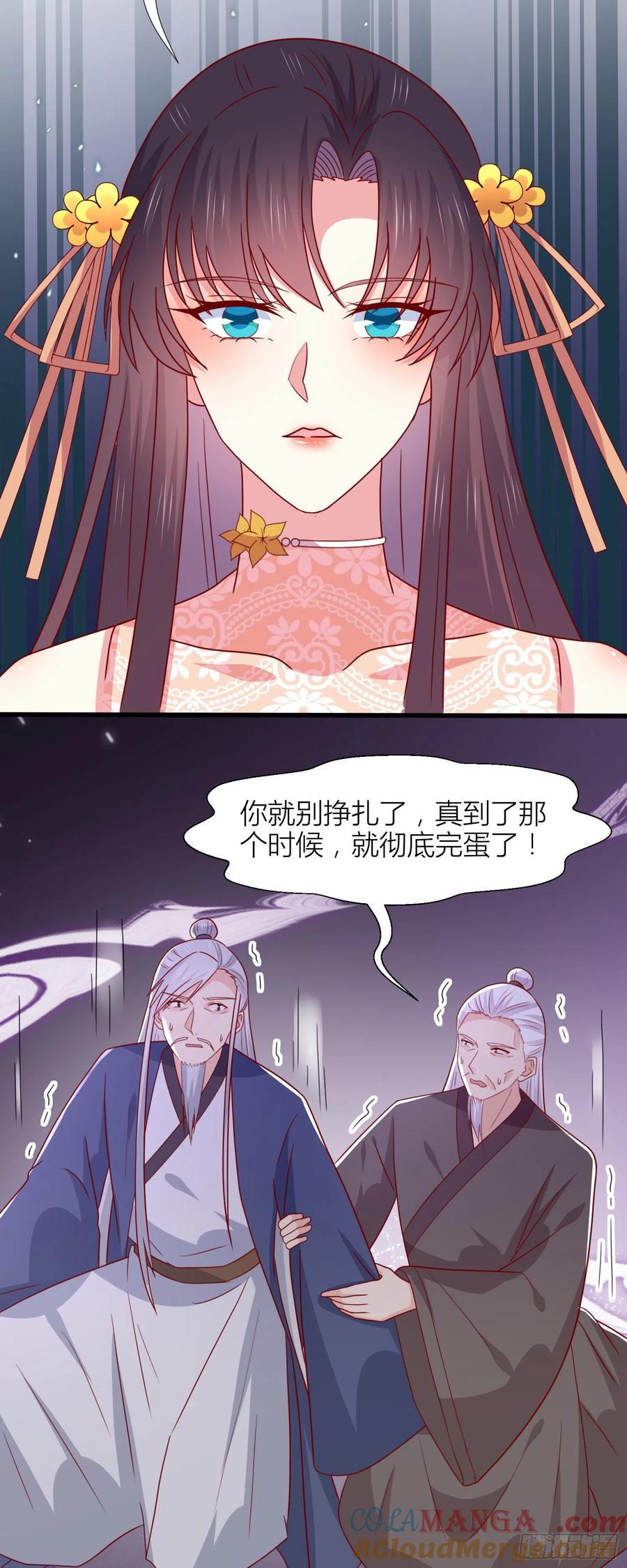 《至尊瞳术师：绝世大小姐》第三百四十二话 啪啪啪打脸 第7页