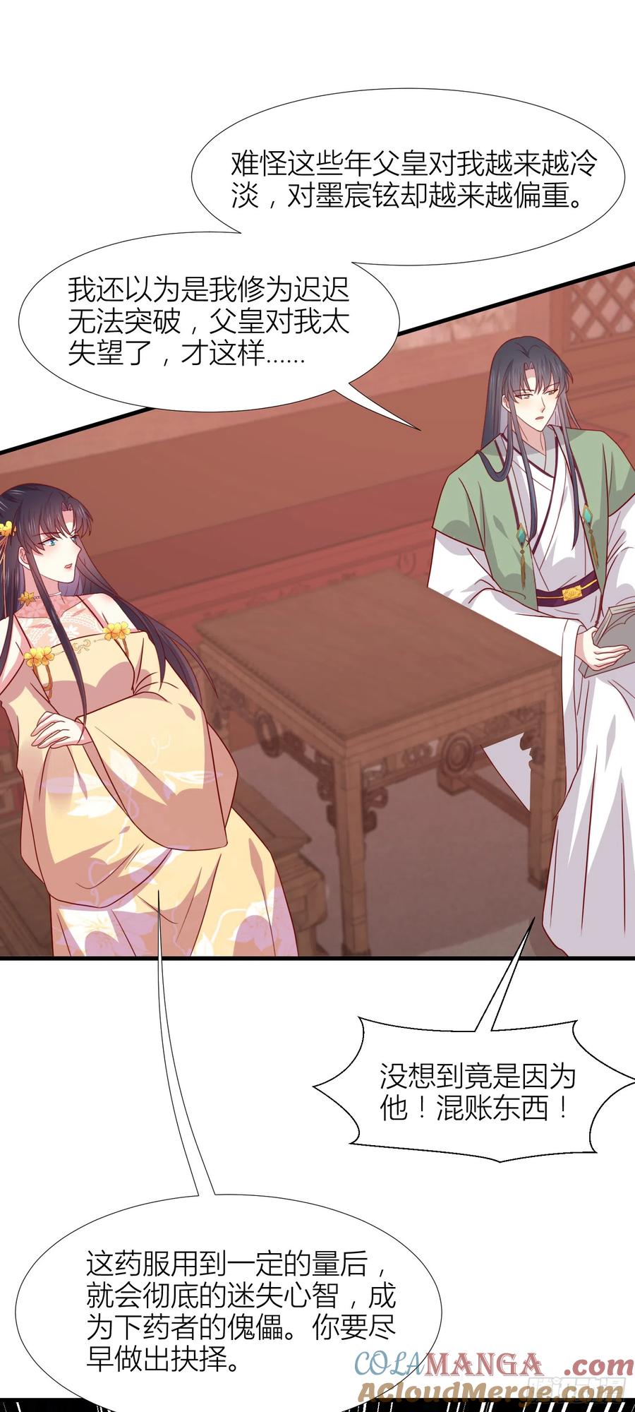 《至尊瞳术师：绝世大小姐》第三百四十二话 啪啪啪打脸 第21页